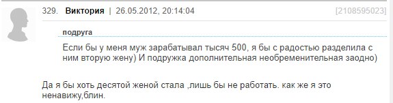 Ад и трэш на женских форумах: шокирующие советы от мудрых дам Ад и трэш на женских форумах: шокирующие советы от мудрых дам