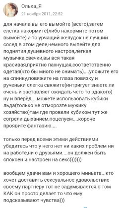 Ад и трэш на женских форумах: шокирующие советы от мудрых дам Ад и трэш на женских форумах: шокирующие советы от мудрых дам