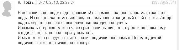 Ад и трэш на женских форумах: шокирующие советы от мудрых дам Ад и трэш на женских форумах: шокирующие советы от мудрых дам