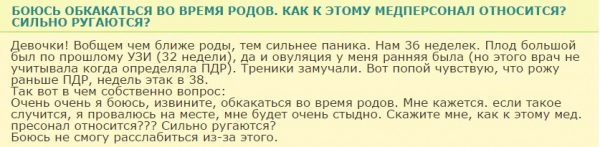 Ад и трэш на женских форумах: шокирующие советы от мудрых дам Ад и трэш на женских форумах: шокирующие советы от мудрых дам