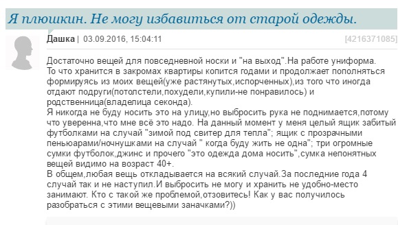Ад и трэш на женских форумах: шокирующие советы от мудрых дам Ад и трэш на женских форумах: шокирующие советы от мудрых дам