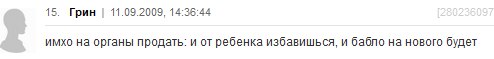 Ад и трэш на женских форумах: шокирующие советы от мудрых дам Ад и трэш на женских форумах: шокирующие советы от мудрых дам