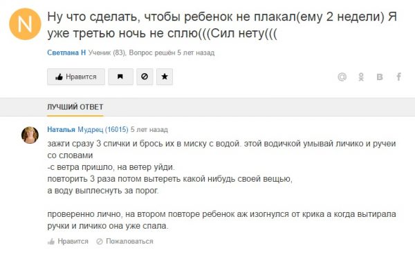 Ад и трэш на женских форумах: шокирующие советы от мудрых дам Ад и трэш на женских форумах: шокирующие советы от мудрых дам