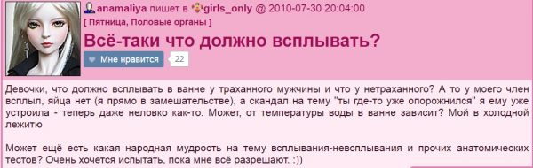 Ад и трэш на женских форумах: шокирующие советы от мудрых дам Ад и трэш на женских форумах: шокирующие советы от мудрых дам