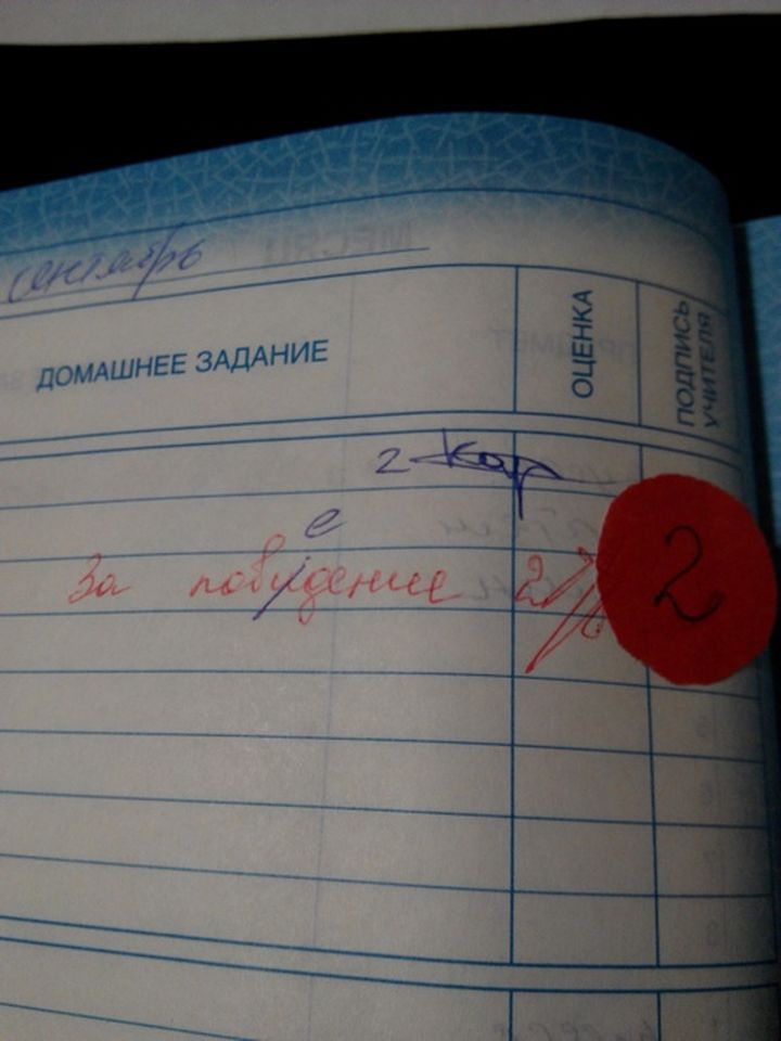 Противостояние с училкой (3 фото) Противостояние с училкой (3 фото)