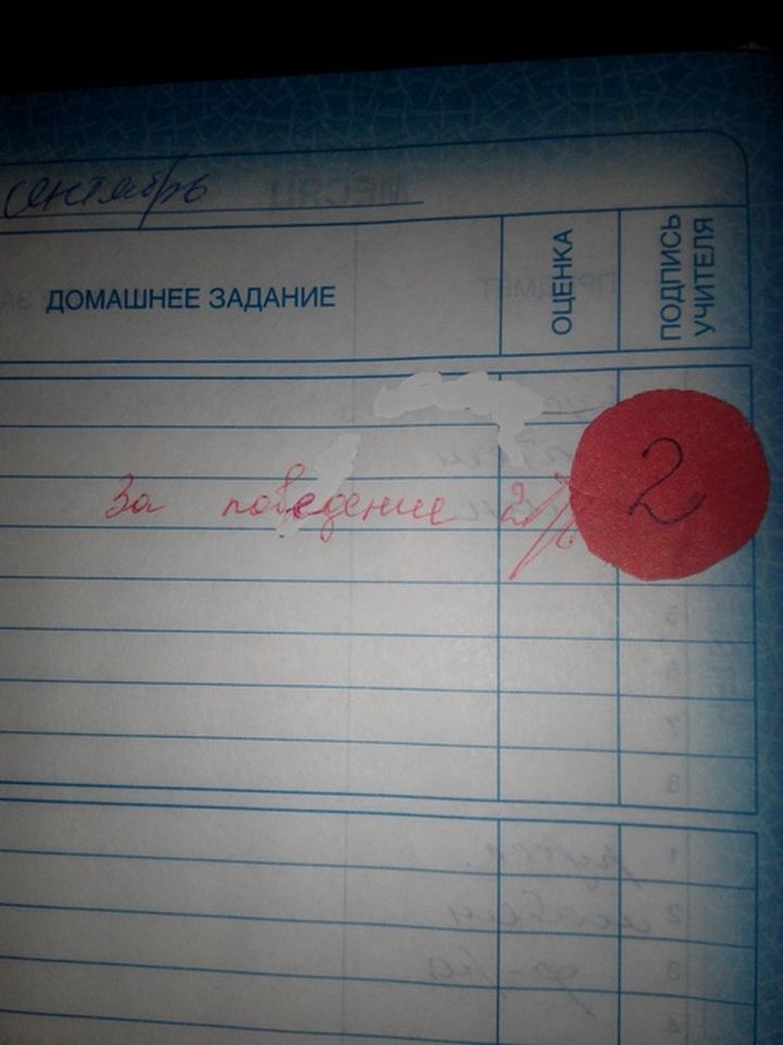 Противостояние с училкой (3 фото) Противостояние с училкой (3 фото)