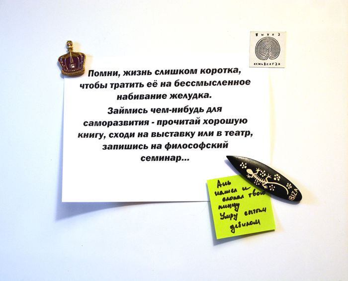 Забавные надписи на холодильниках