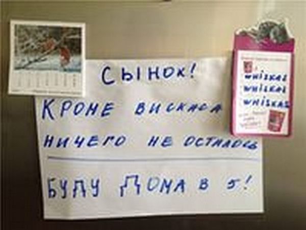 Забавные надписи на холодильниках