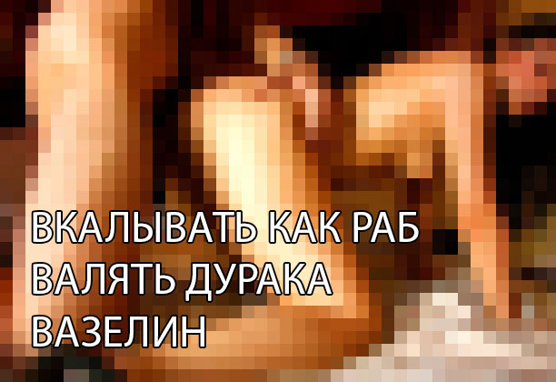 Алфавит офисного работника