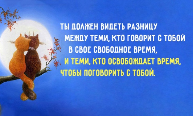 10 простых истин об отношениях, о которых не стоит забывать