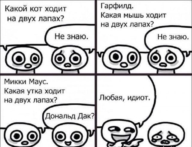 Смешные комиксы