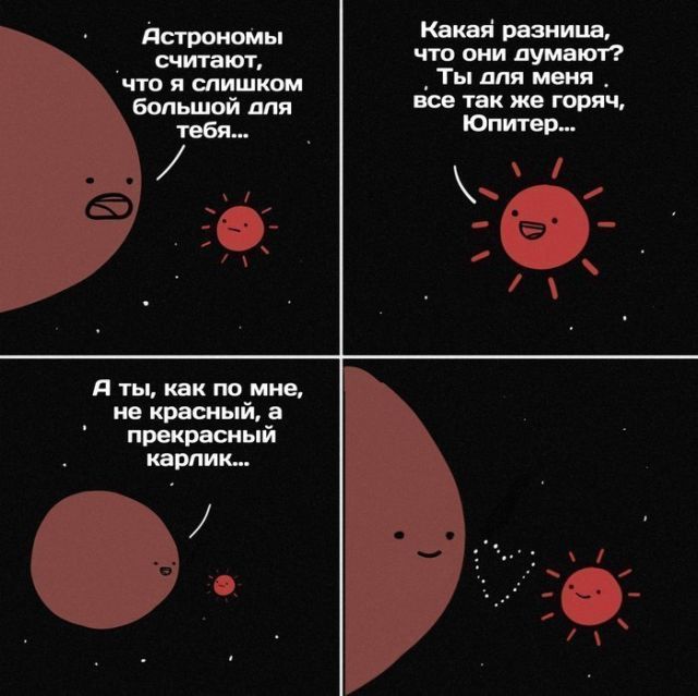 Смешные комиксы