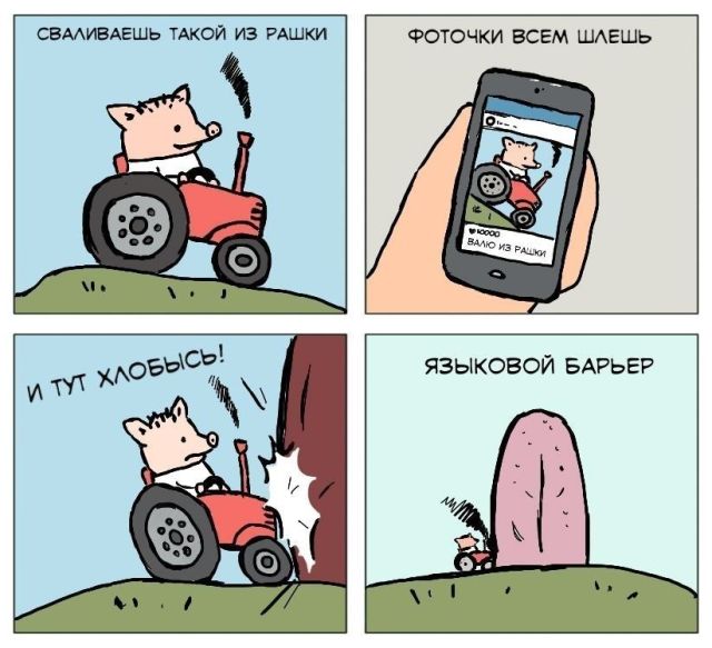 Смешные комиксы