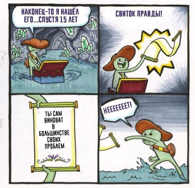 Смешные комиксы