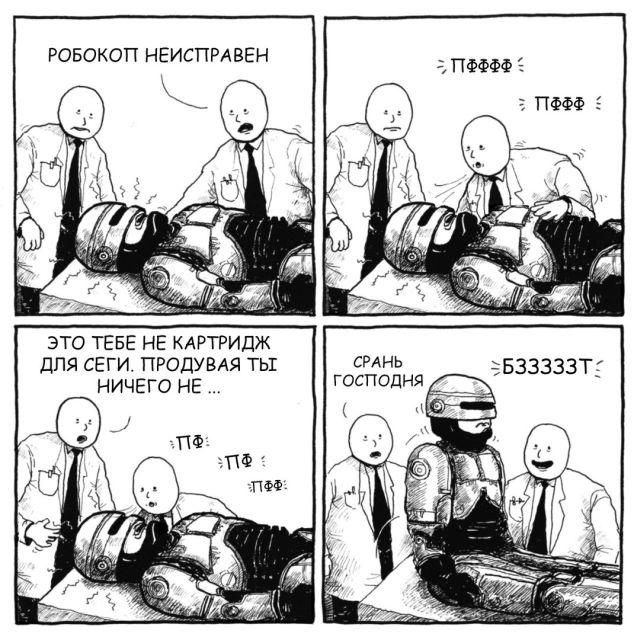 Смешные комиксы