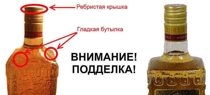 Как распознать поддельный алкоголь? (11 фото)