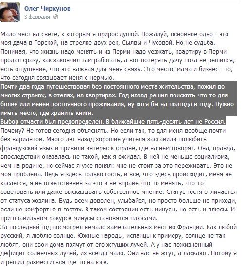 Чиновник, который ненавидит родину (4 фото)