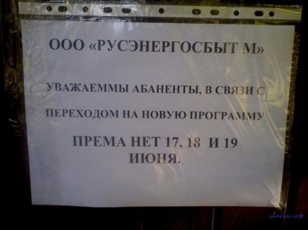 Только в России (33 фото)