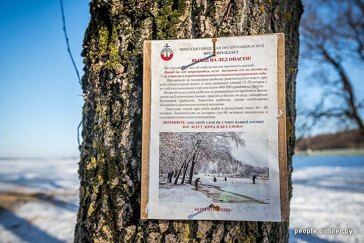 Тест на настоящего мужика: репортаж с зимней рыбалки на Минском море Тест на настоящего мужика: репортаж с зимней рыбалки на Минском море