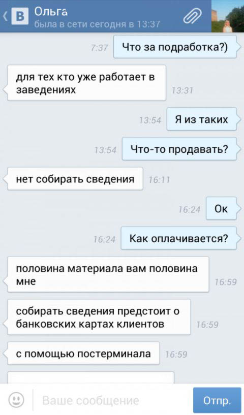 Осторожно, мошенники добрались до терминалов по безналичной оплате