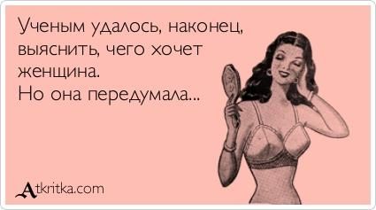 Что подарить женщине (8 фото)