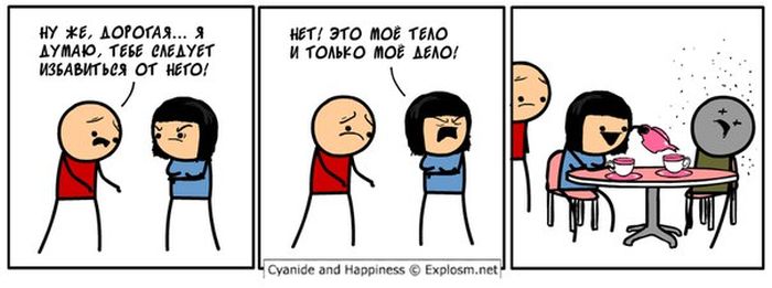 Смешные комиксы