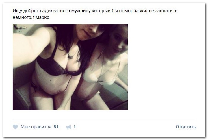 Девушки ищут спонсоров