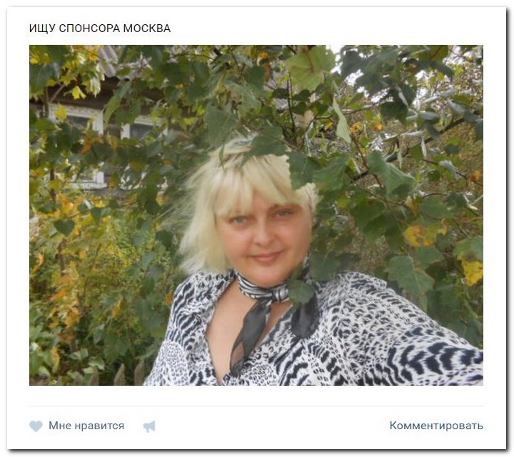 Девушки ищут спонсоров