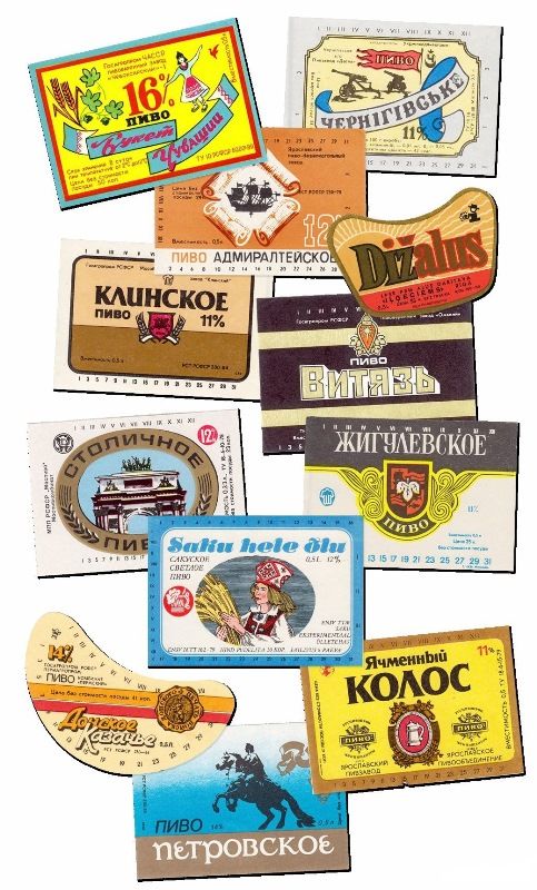 История советского пива (7 фото) История советского пива (7 фото)