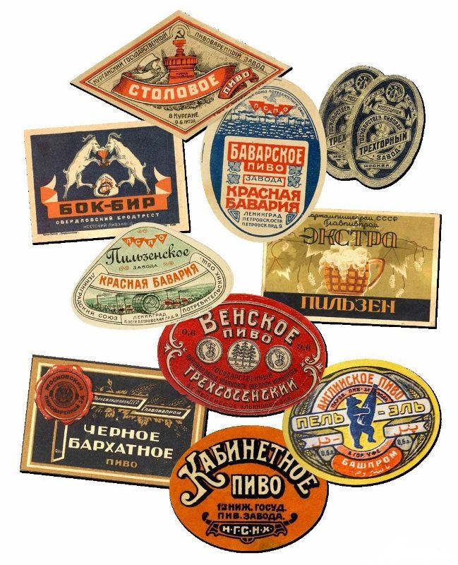 История советского пива (7 фото) История советского пива (7 фото)