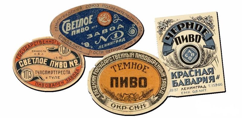 История советского пива (7 фото) История советского пива (7 фото)
