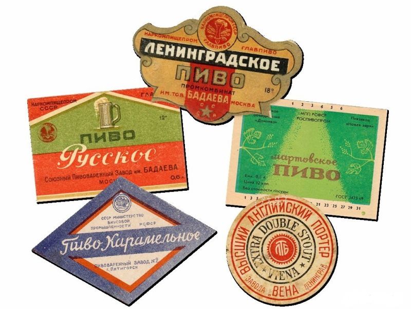 История советского пива (7 фото) История советского пива (7 фото)
