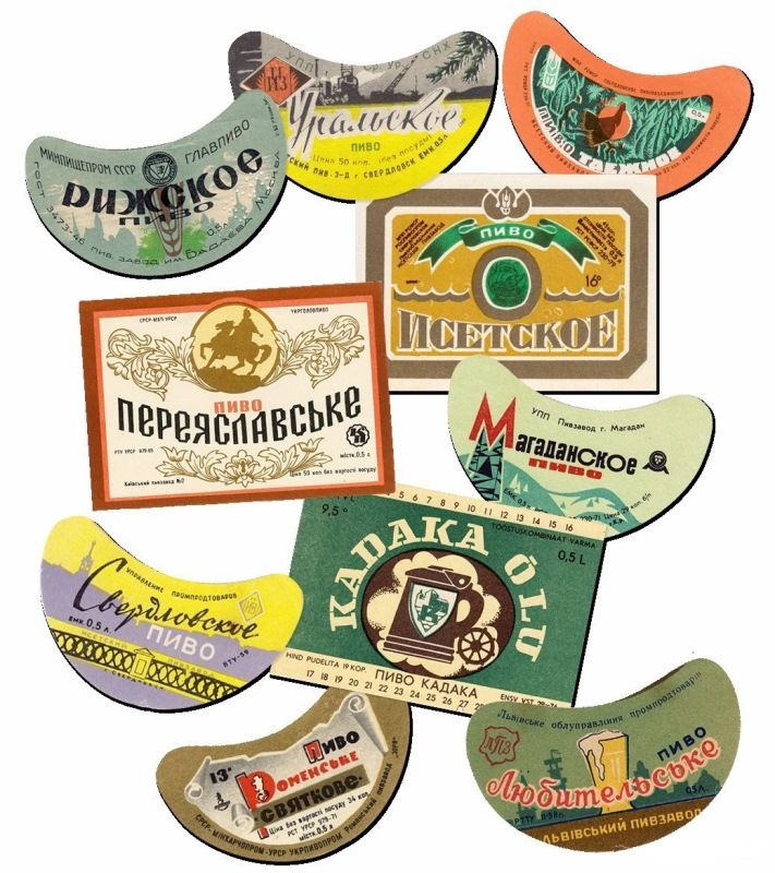 История советского пива (7 фото) История советского пива (7 фото)
