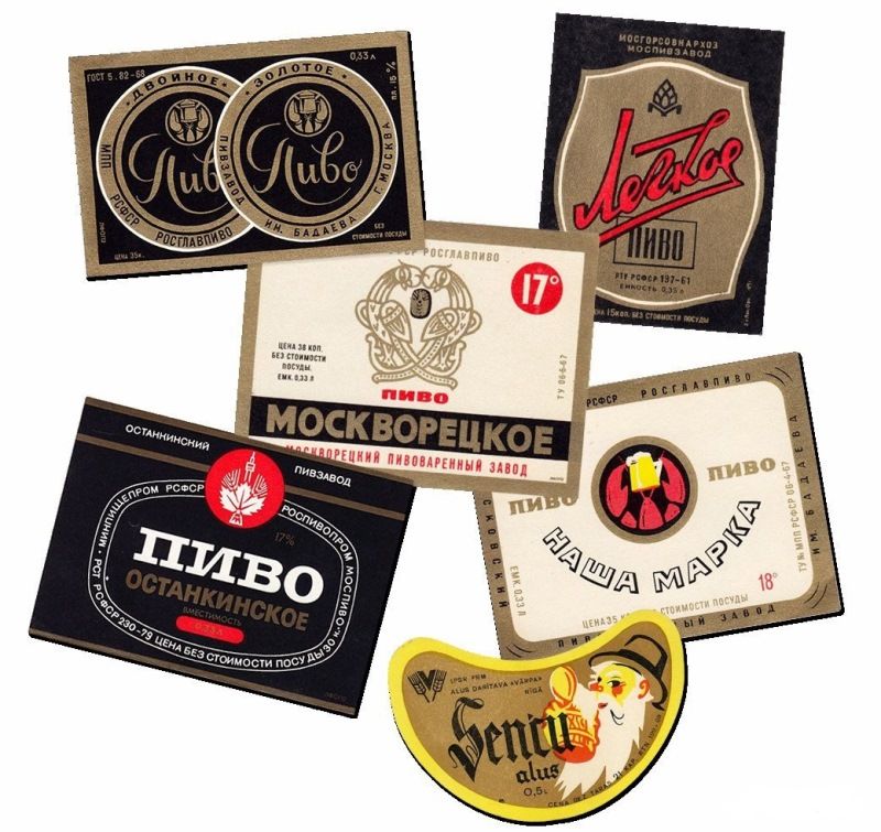 История советского пива (7 фото) История советского пива (7 фото)