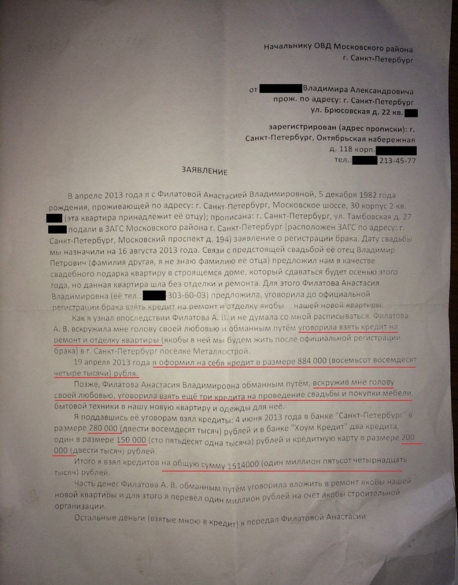 История о любви, кредите и дураке (3 фото)