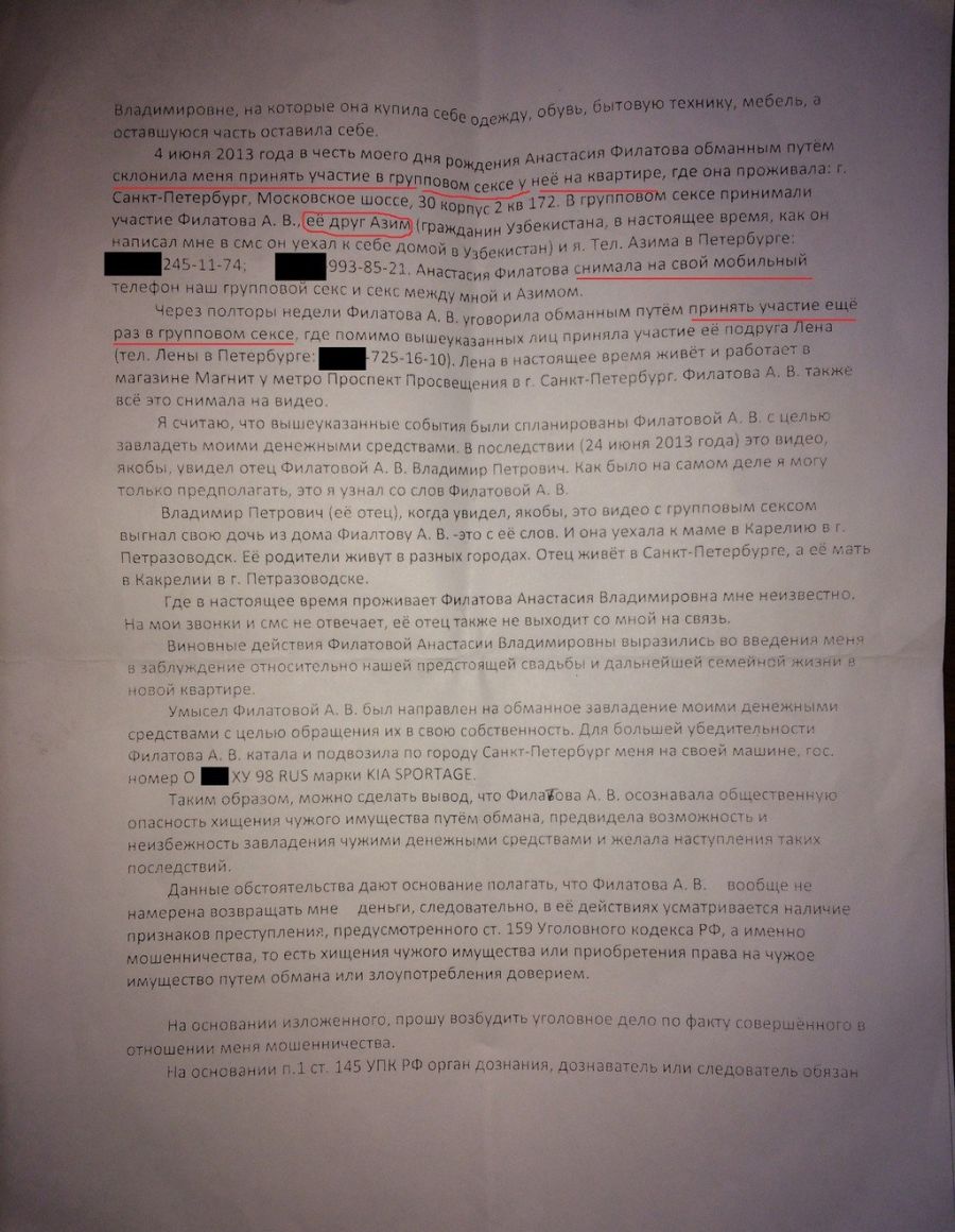 История о любви, кредите и дураке (3 фото)