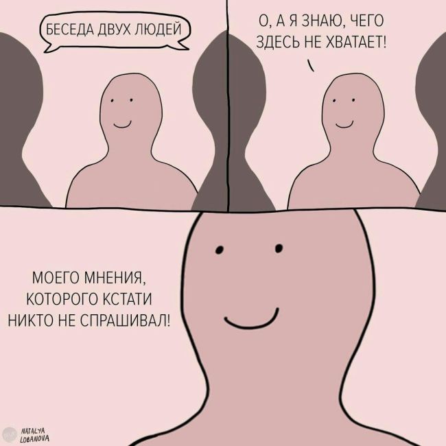 Смешные комиксы