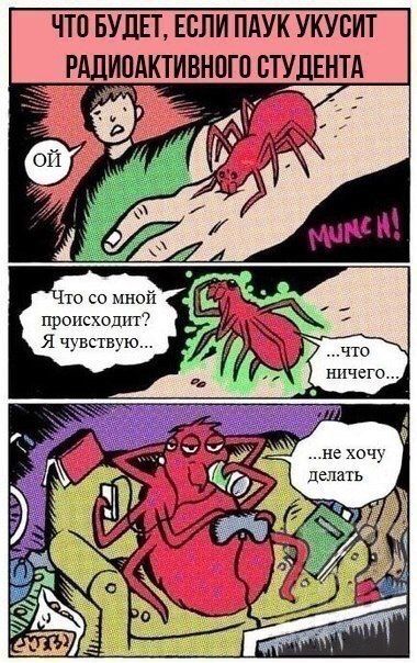 Смешные комиксы