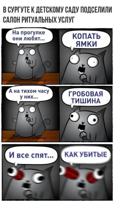 Смешные комиксы