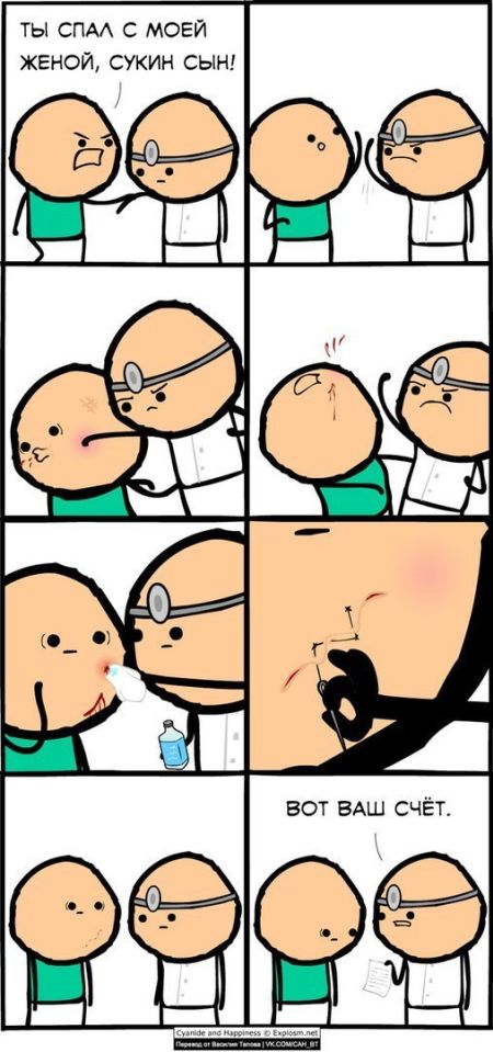 Смешные комиксы