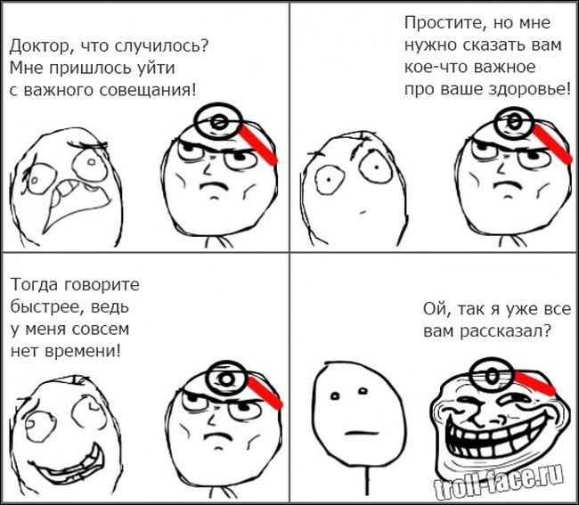 Веселые комиксы