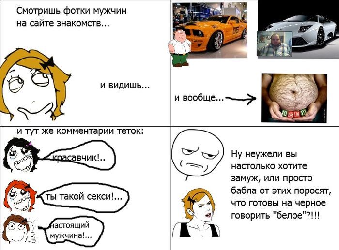 Веселые комиксы