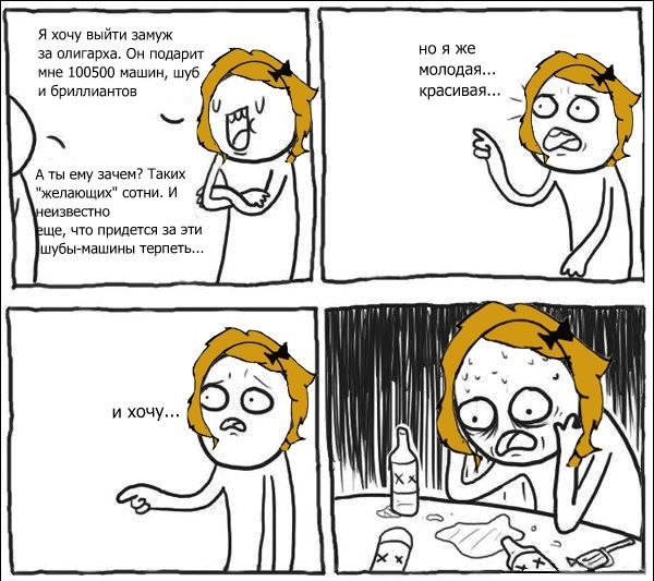 Веселые комиксы