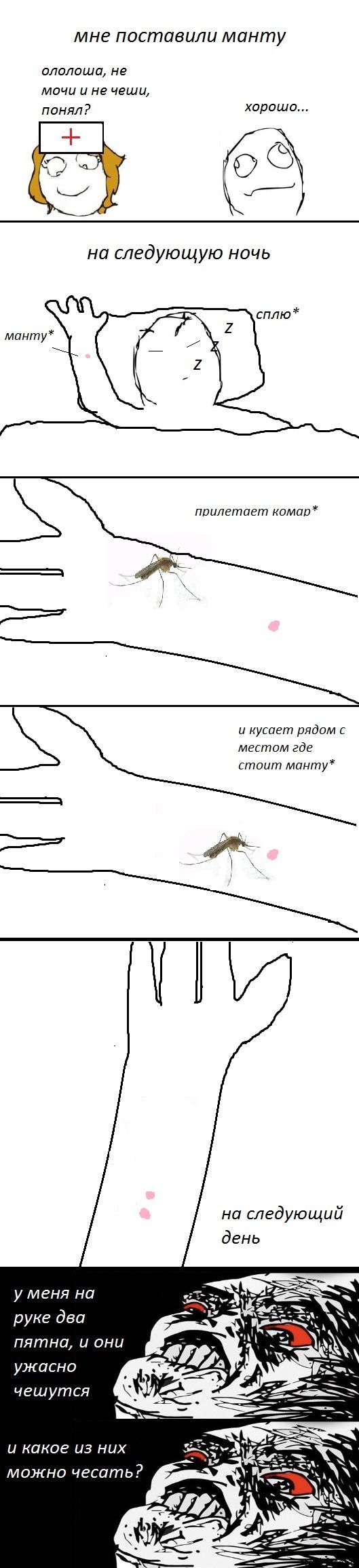 Веселые комиксы