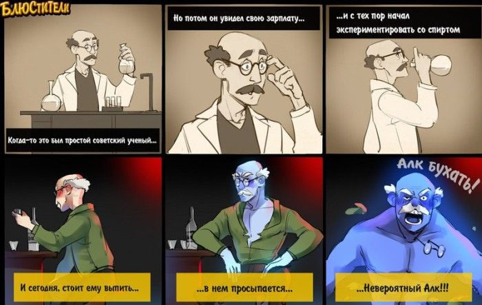 Веселые комиксы