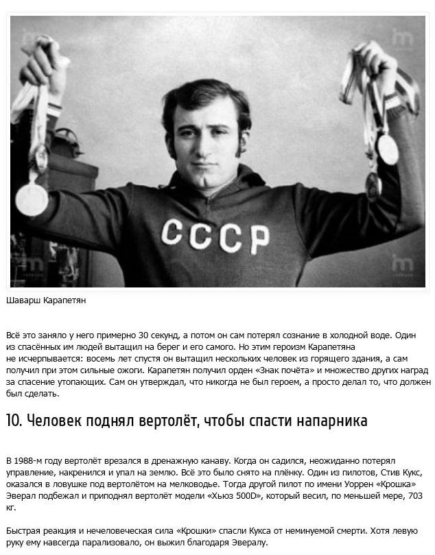 Настоящие герои реальной жизни (13 фото)