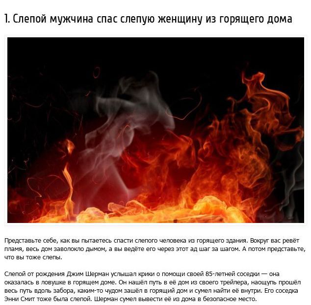 Настоящие герои реальной жизни (13 фото)