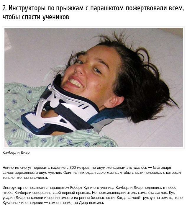 Настоящие герои реальной жизни (13 фото)