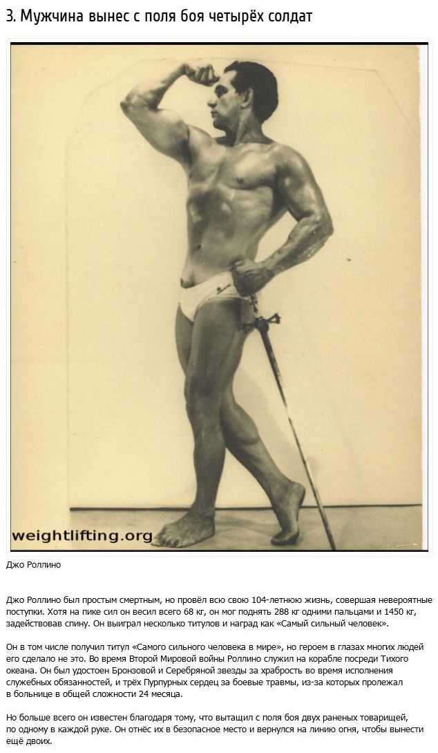 Настоящие герои реальной жизни (13 фото)