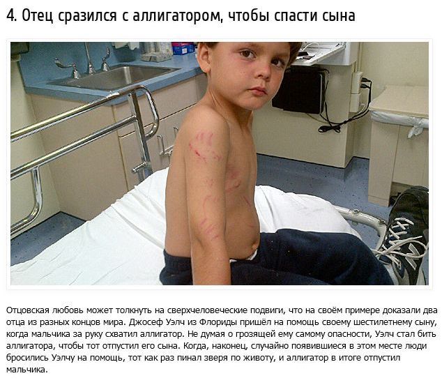 Настоящие герои реальной жизни (13 фото)